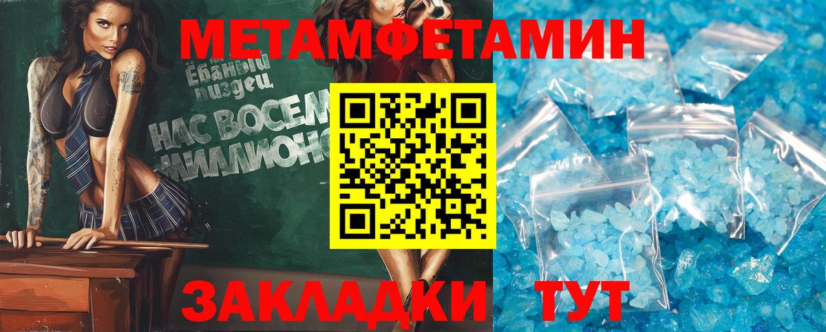 Amphetamine 97%  Вход с VPN  Петровск 