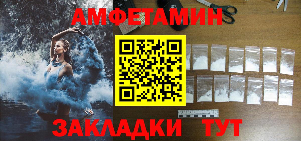 Амфетамин 97% Петровск
