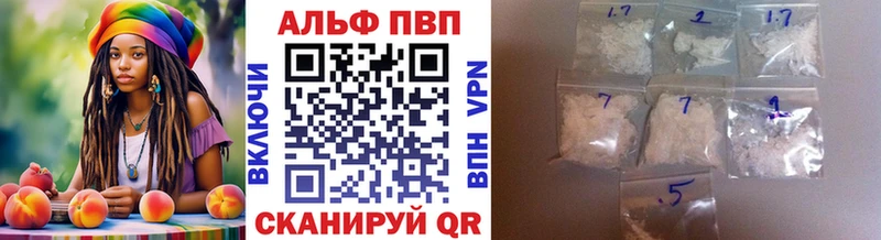 Alfa_PVP Соль Петровск