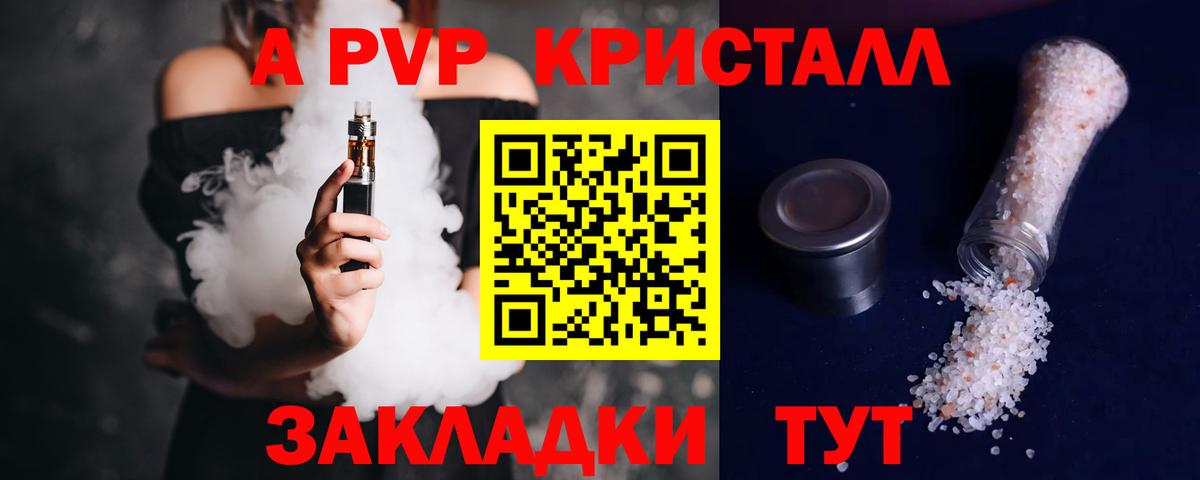 Петровск  Alfa_PVP крисы CK  наркошоп  A PVP мука  A PVP Соль  Вход с VPN 