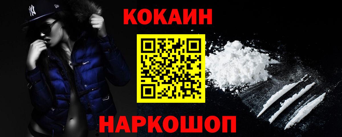 КОКАИН Fish Scale Петровск
