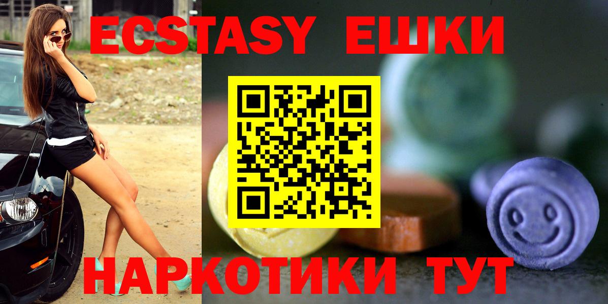 ЭКСТАЗИ MDMA Петровск