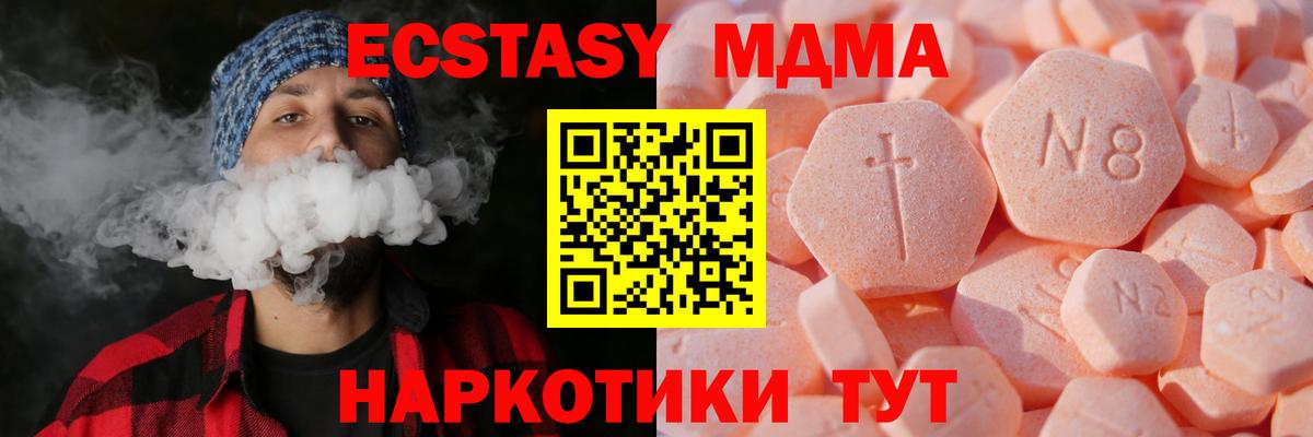 Экстази  Вход с VPN  блэк спрут ONION  Экстази Cube  Ecstasy Philipp Plein  Петровск 