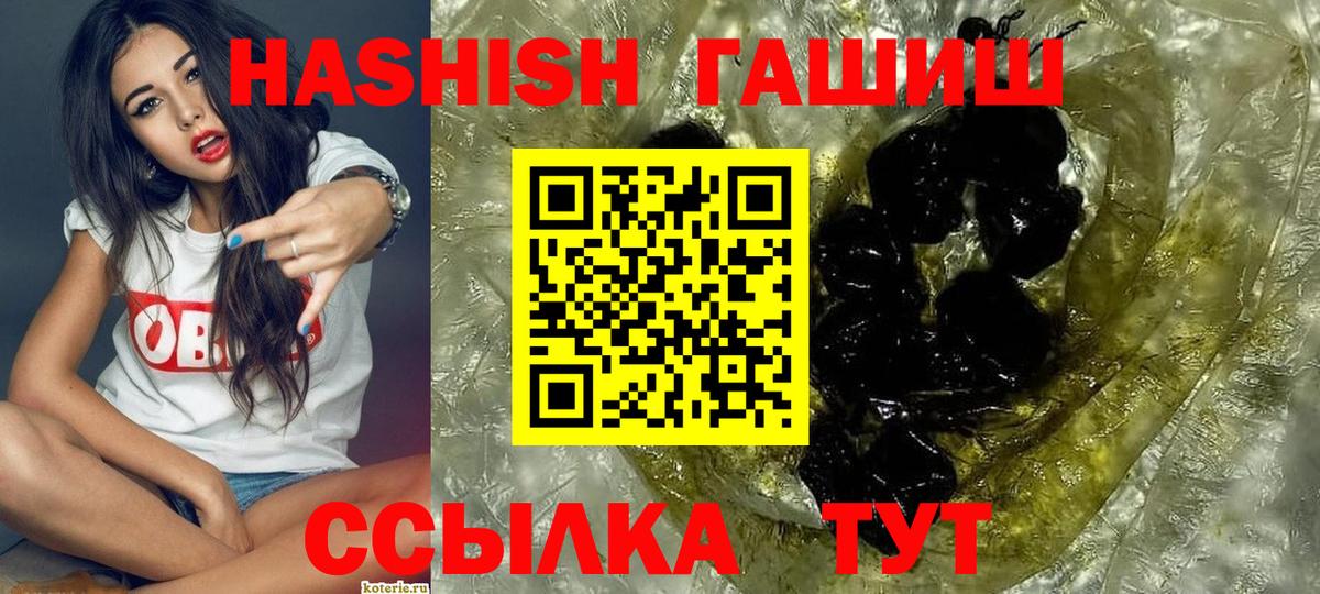 ГАШ индика сатива Петровск