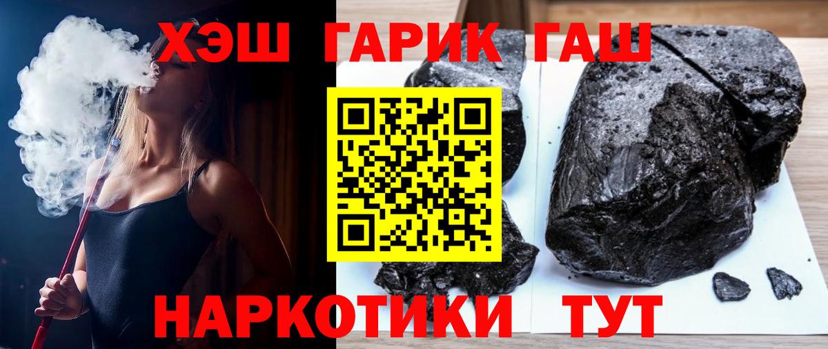 ГАШИШ AMNESIA HAZE  Гашиш Cannabis  Гашиш  цена наркотик  Вход с VPN  Петровск 