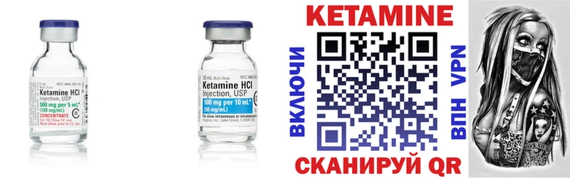 Кетамин VHQ  купить наркотики цена  Петровск 