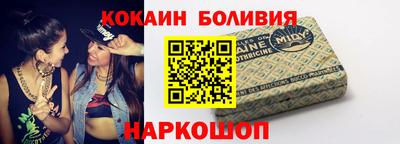 кокаин перу Обнинск