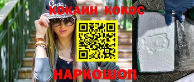 кокаин перу Обнинск