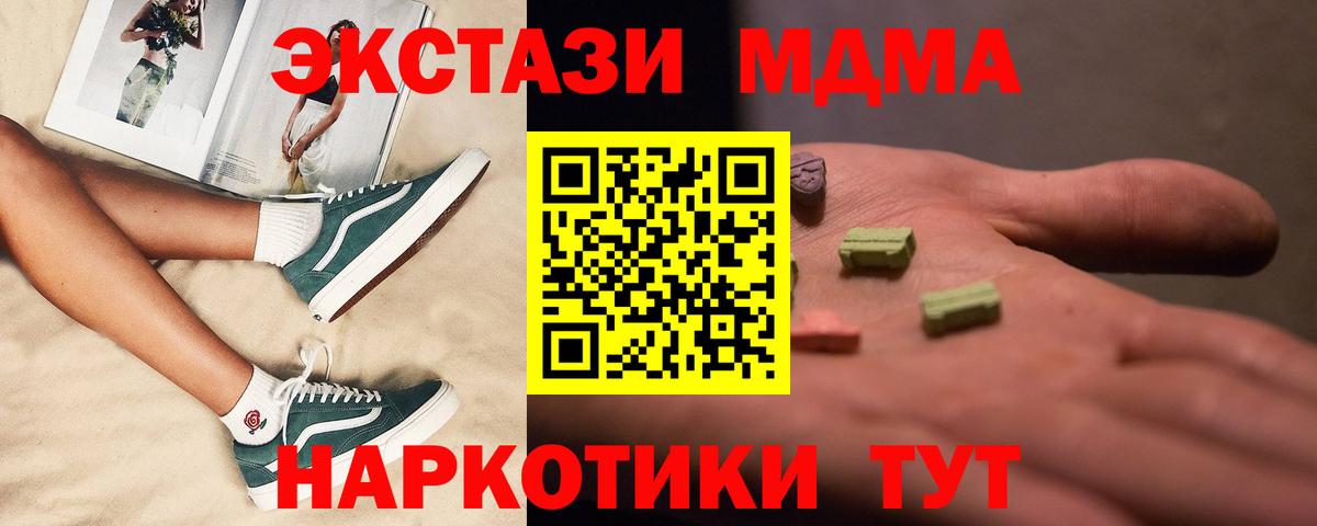 Петровск  МДМА crystal  Вход с VPN  МДМА  МДМА молли 