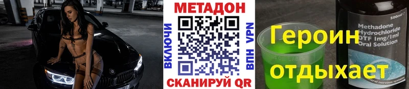 МЕТАДОН белоснежный  Петровск 