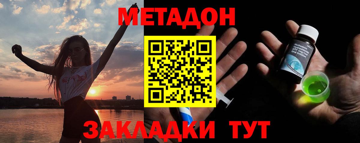 Петровск  Метадон VHQ  Вход с VPN  Метадон кристалл 