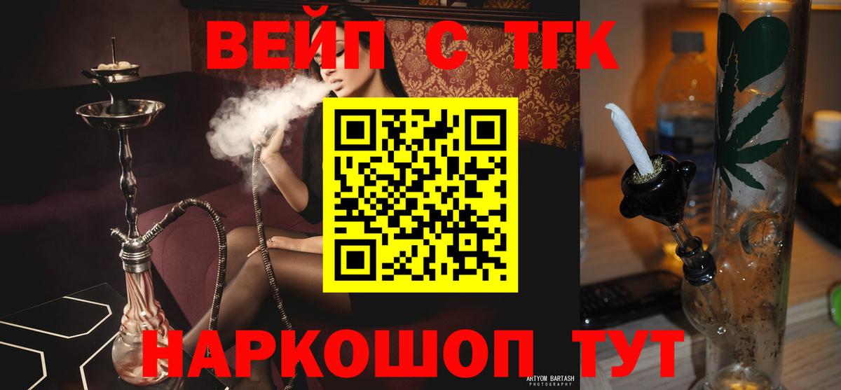где продают наркотики  мега   Петровск  ТГК Wax  Дистиллят ТГК вейп с тгк  Вход с VPN 